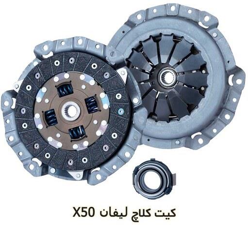 دیسک و صفحه لیفان X50 شایان صنعت